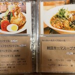 ルー&スープカレー ボナンザ - 