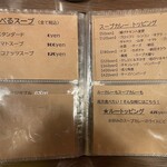 ルー&スープカレー ボナンザ - 