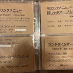 ルー&スープカレー ボナンザ - 