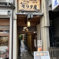 モリタ屋 木屋町店 - 