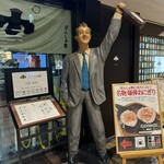 ぽんしゅ館 越後湯沢驛店 - 