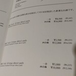 新宿 なだ万賓館 - 