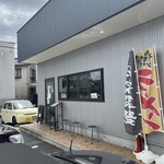 麺屋 あきのそら - 