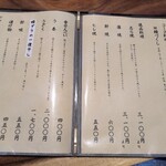 うなぎ四季の詩 - 