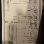 地雷也 - メニュー①