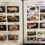 たんや善治郎 - メニュー④
