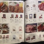 たんや善治郎 - メニュー⑦