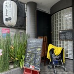 豚肉料理専門店 ぶたとろ - 