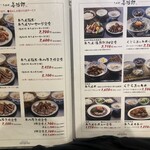 たんや善治郎 - メニュー②