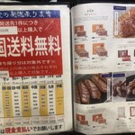 たんや善治郎 - メニュー⑥