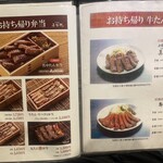 たんや善治郎 - メニュー⑤