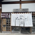 奥裏磐梯らぁめんや - 