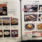 たんや善治郎 - メニュー③