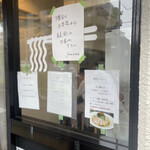 中華そば ユー リー - 