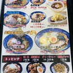 大鷹ラーメン - メニュー