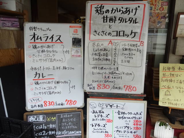 メニュー写真 : サムサラ - 武庫之荘/喫茶店 | 食べログ