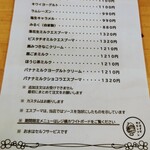 Cafe ロビンソン - 