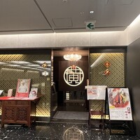 Szechwan Cuisine & Wine 四川料理 御馥 中之島ダイビル店 - 