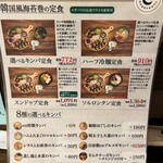 韓国風海苔巻専門店 en - 