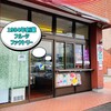 ヤグチフルーツ - 外観♫