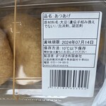 山の豆腐 - 