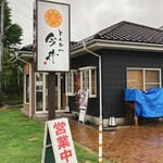 とんかつ今井 - 