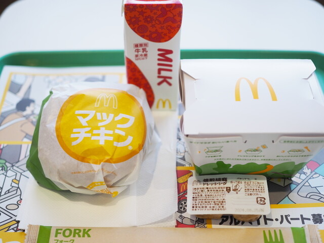 McDonald's Gaikan Daito Ten photo 5