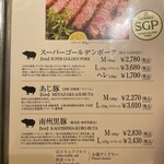 とんかつ マンジェ - 銘柄豚メニュー2