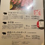 とんかつ マンジェ - 銘柄豚メニュー1