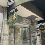 とんかつ マンジェ - とんかつ マンジェ 外観 オープン前