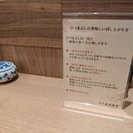 赤坂 ふきぬき - 