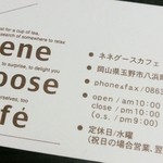 ネネ・グース・カフェ - ｼｮｯﾌﾟｶｰﾄﾞ☆3/25