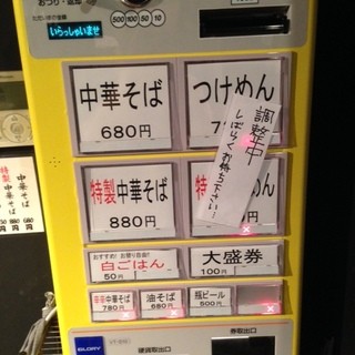 すごい煮干ラーメン凪_2