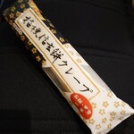 桔梗屋東治郎 - 