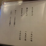 手打ち蕎麦 こはし - 温かい蕎麦