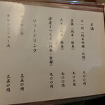 手打ち蕎麦 こはし - お酒