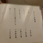 手打ち蕎麦 こはし - 冷たい蕎麦