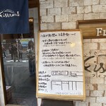 いかれたヌードル フィッシュトンズ - 