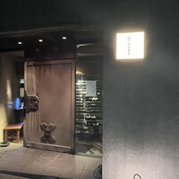 味のなかむら - 