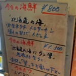 灼味噌らーめん 八堂八 - 券売機メニューになります