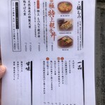 鴨と醸し 鼓道 - 