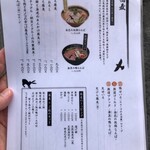 鴨と醸し 鼓道 - 