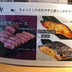 鴨と醸し 鼓道 - 