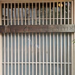 モンブランスタイル - 