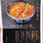 鴨と醸し 鼓道 - 