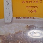 だいきちカレー - 