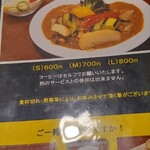 だいきちカレー - 