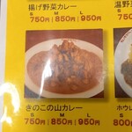 だいきちカレー - 