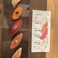 伊勢鮨 - 