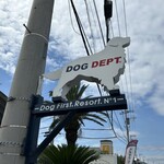 ドッグデプトガーデン - 